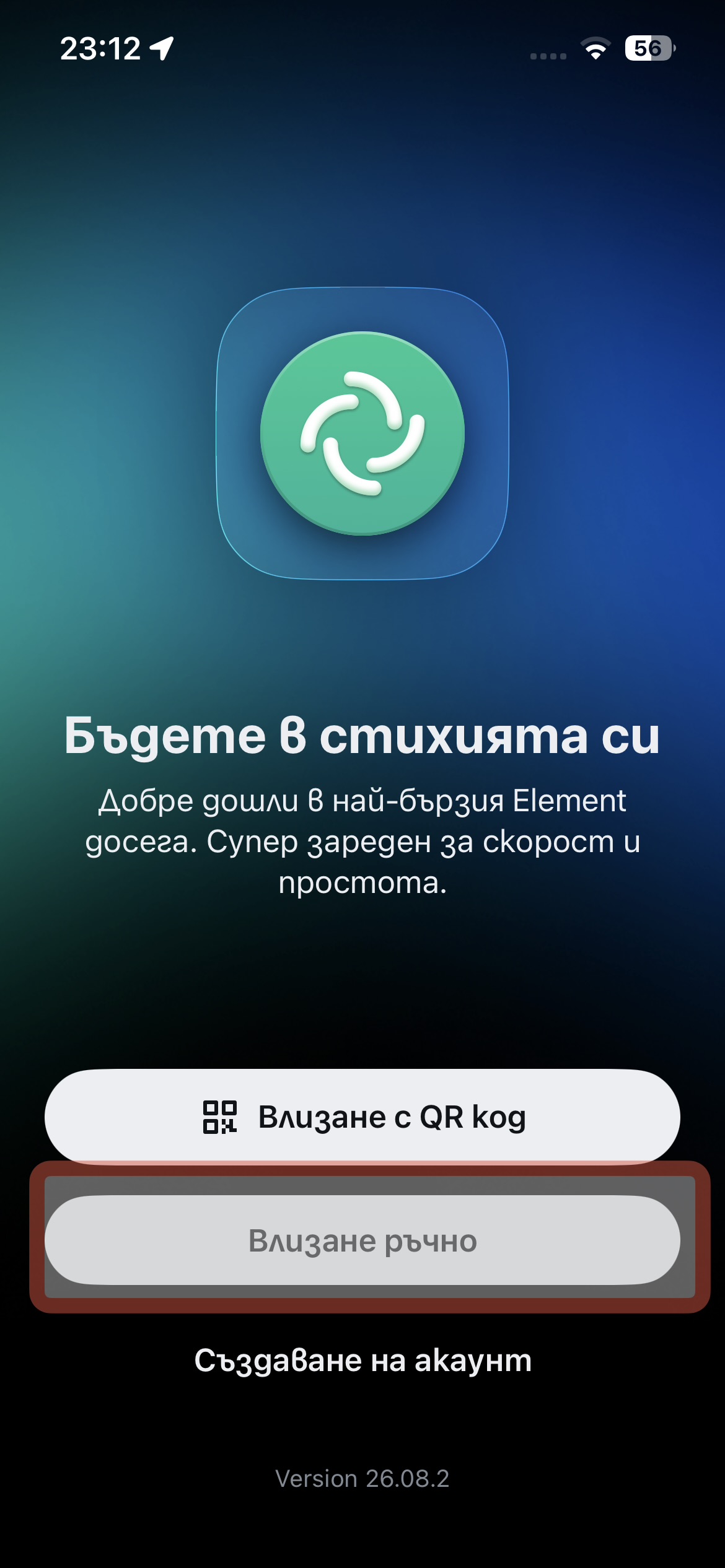 iPhone Login