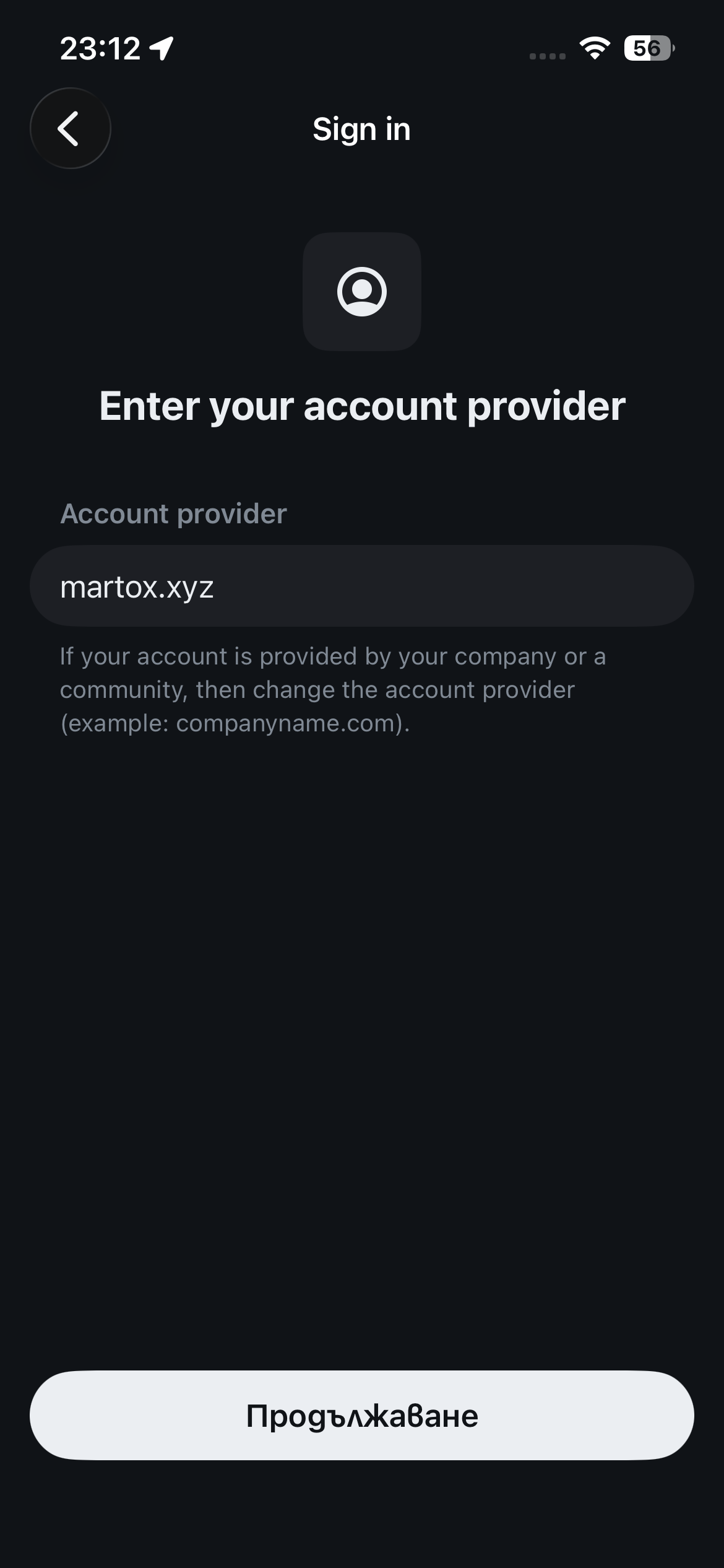 iPhone Server Name