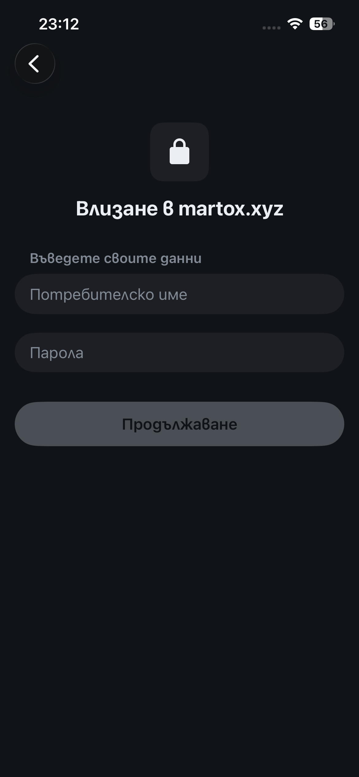 iPhone User Login